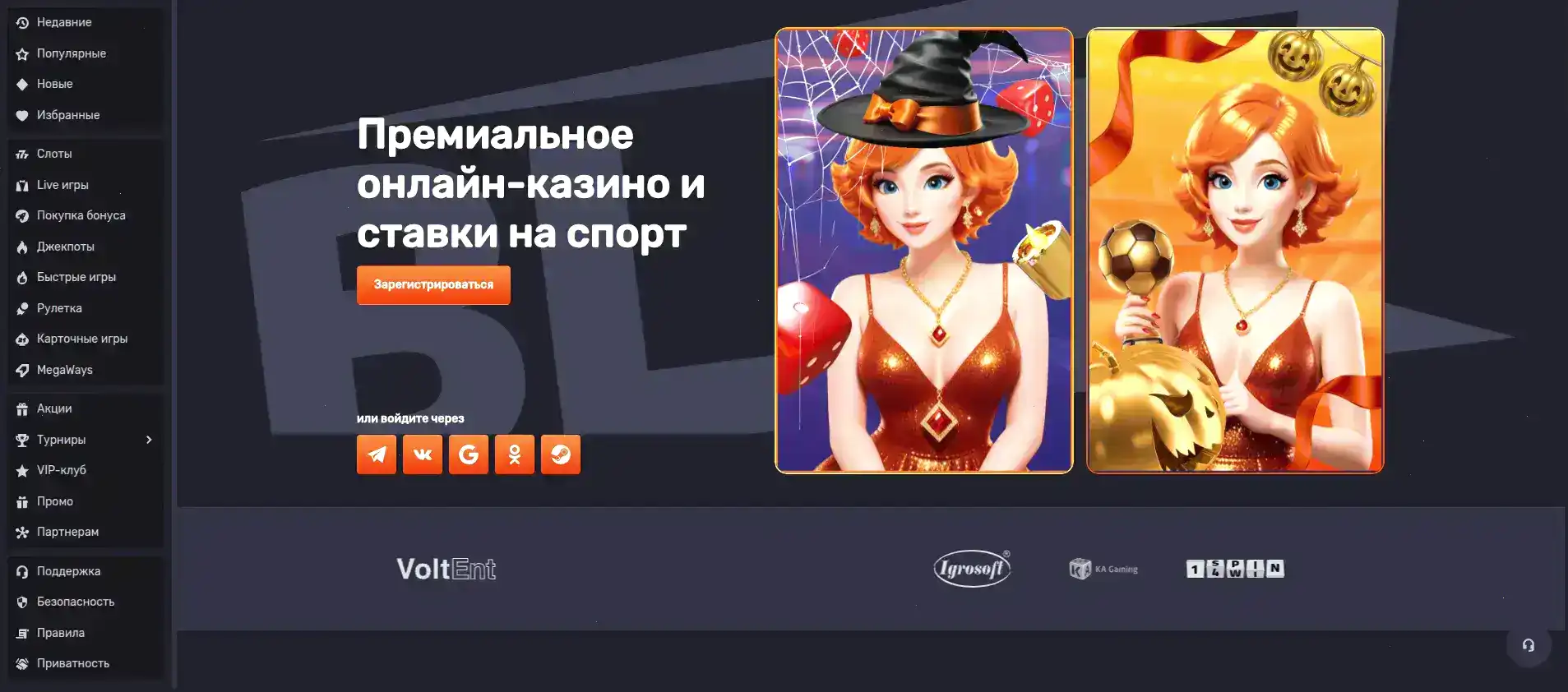 Игровой зал казино Орка 88